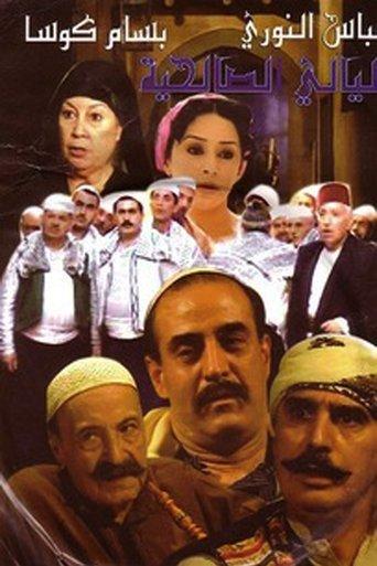Layali Alsalhia