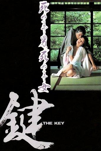 The Key image