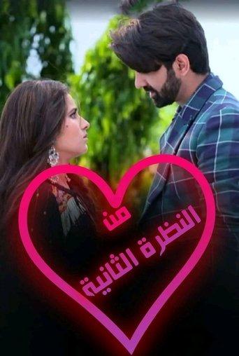 Iss Pyaar Ko Kya Naam Doon 3