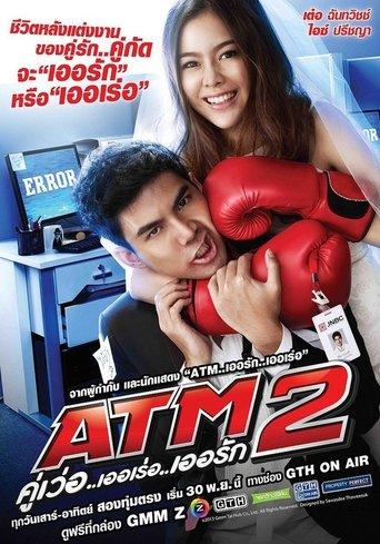 ATM 2: Koo ver Error Er Rak image