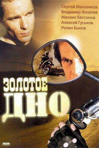 Golden Bottom image