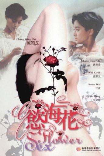 Sex Flower image