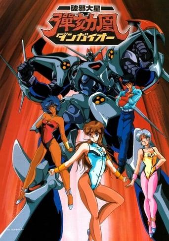 Hyper Combat Unit Dangaioh