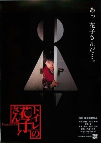 Phantom of the Toilet