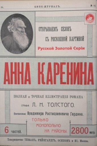 Anna Karenina image