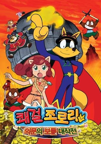 Zorori the Naughty Hero: Quest For The Mysterious Treasure