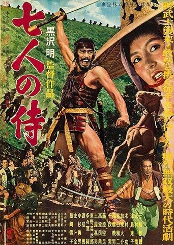 Seven Samurai: Origins and Influences