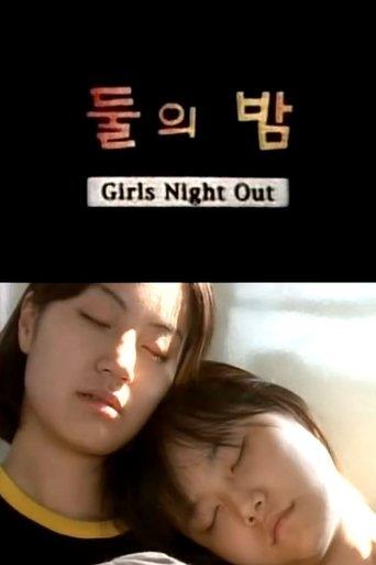 Girls Night Out image