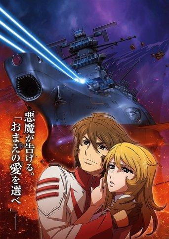 Space Battleship Yamato 2202: Warriors of Love - Ch. 3 image