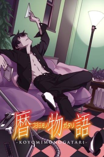 Koyomimonogatari (暦物語)