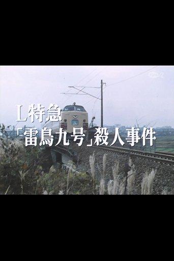 Murder on Raicho 9 image