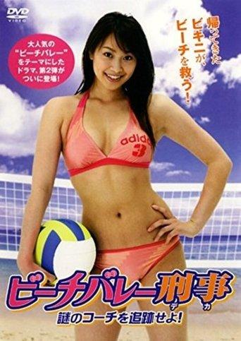 Beach Volleyball Detectives Part 2 image