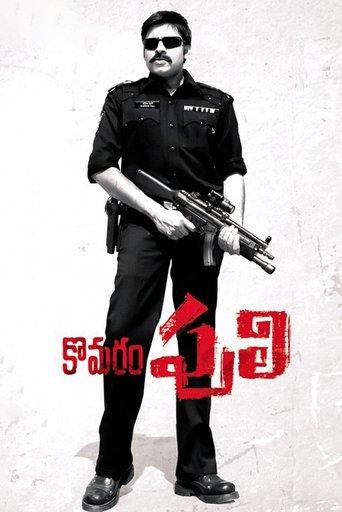Komaram Puli image