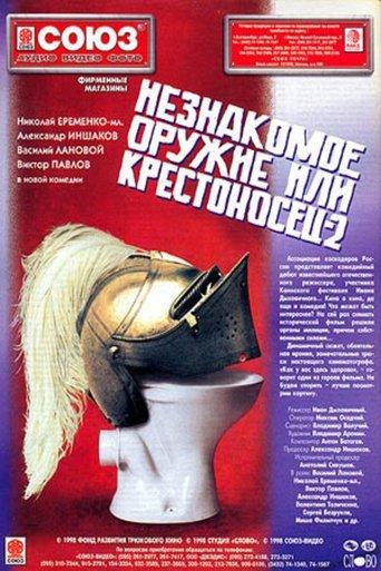 An Unfamiliar Weapon, or Crusader 2