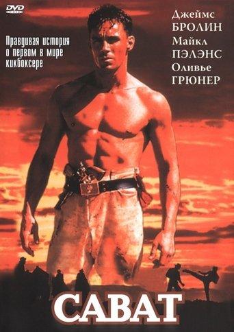 Savate