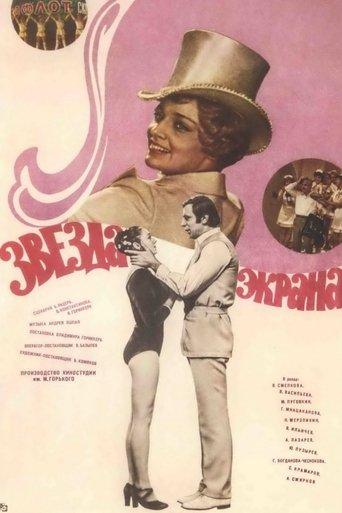 A Star of the Screen image