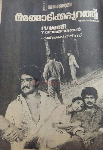 Angadikkappurathu image