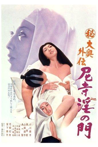 Secret of Concubine Palace Addendum: Convent's Gate of Lust