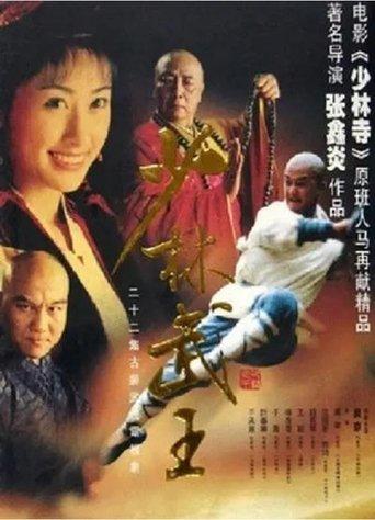 Shaolin King of Martial Arts