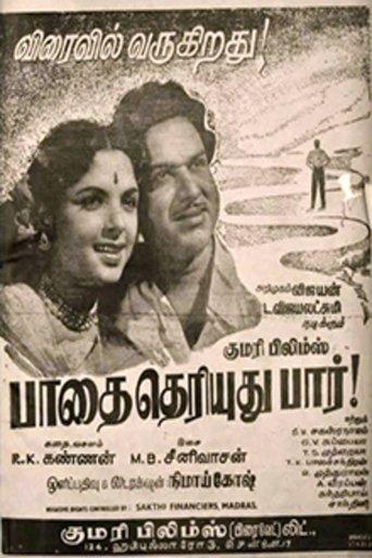 Paadhai Theriyudhu Paar image