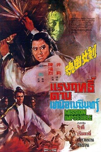 Mission Impossible image