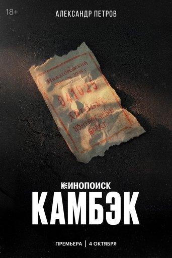 Comeback