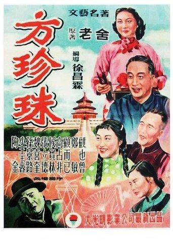 Fang Zhenzhu image