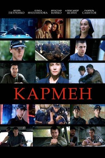 Carmen image