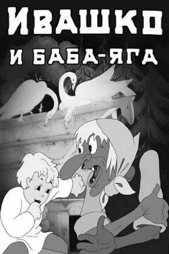 Ivashko and Baba-Yaga image