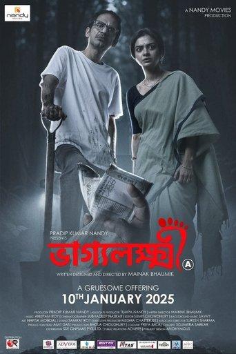 Bhaggyo Lokkhi image