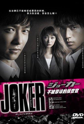 Joker: Unforgiven Investigator