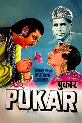 Pukar image