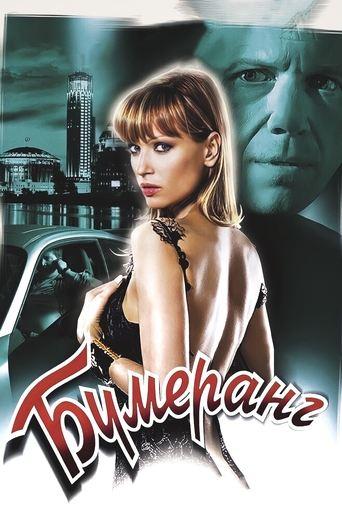 Boomerang image