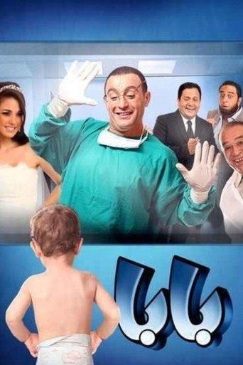 Papa image