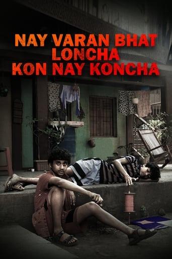 Nay Varan Bhat Loncha Kon Nai Koncha image