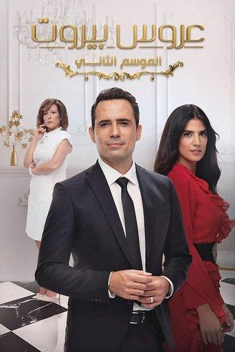 Bride of Beirut