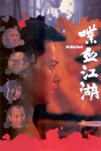 No Way Back image