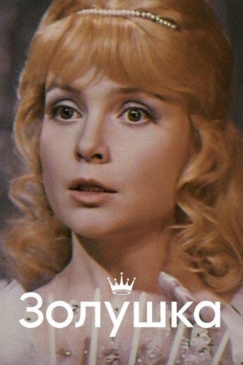 Cinderella image