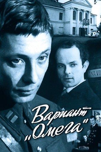 Вариант «Омега» image