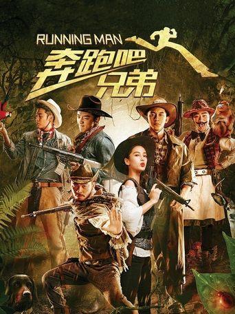Running Man image