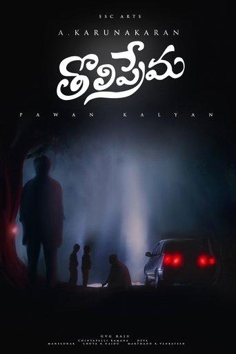 Tholi Prema image