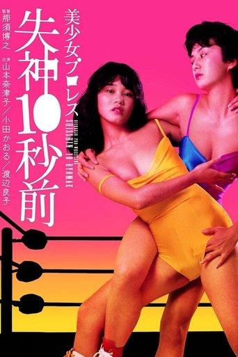 Beautiful Wrestler: Down for the Count
