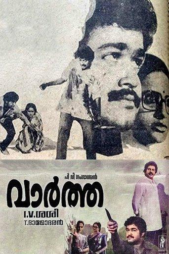 Vartha image