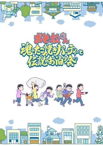 Mr. Osomatsu: The Soul's Takoyaki Party and the Legendary Sleepover