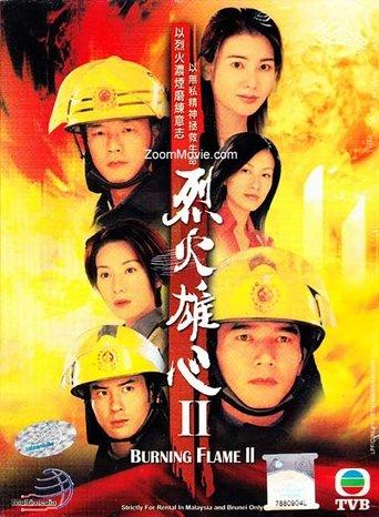 烈火雄心Ⅱ