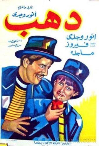 Gold image