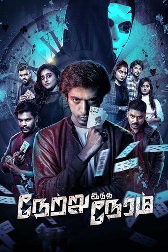 Netru Indha Neram image