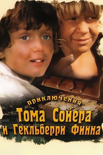 The Adventures of Tom Sawyer and Huckleberry Finn image