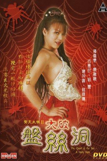 The Quest of the Sex: A Holly Hole image