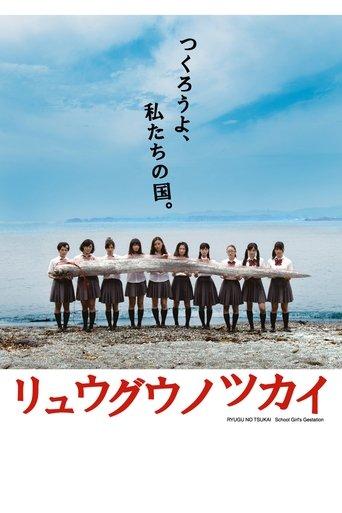 School Girl's Gestation image